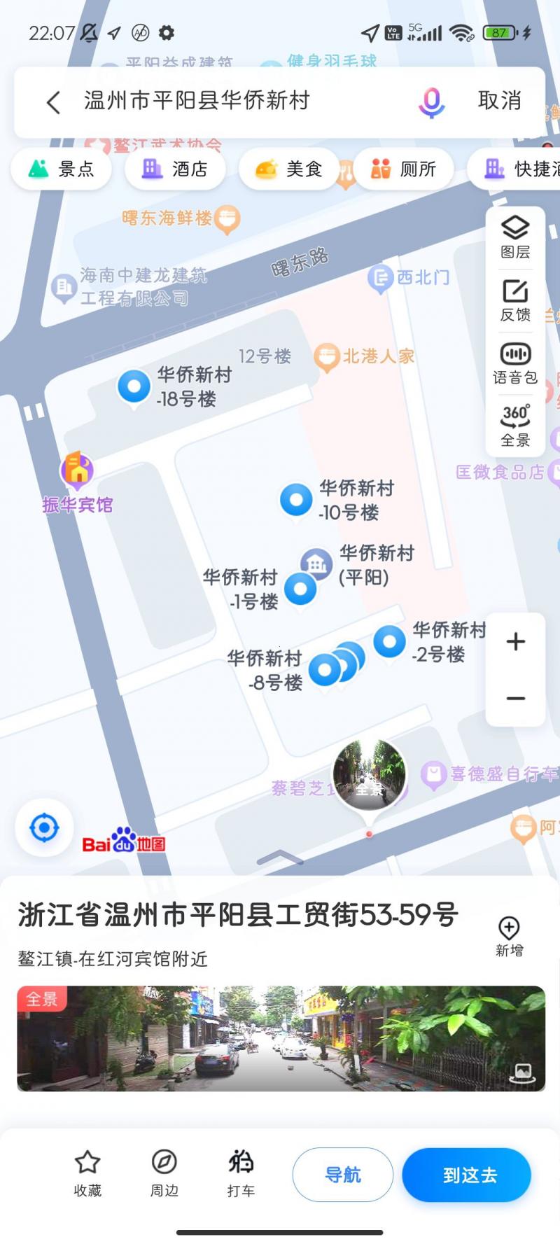 平阳县华侨新村,四个嫩妹·20